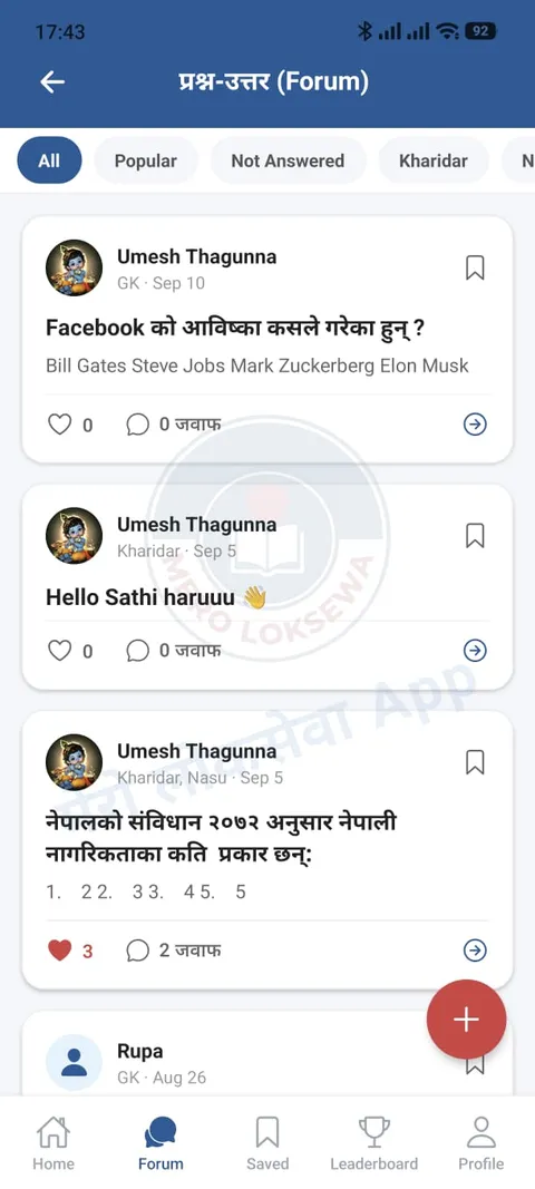 Mero Loksewa forum screen with a question feed, likes and replies