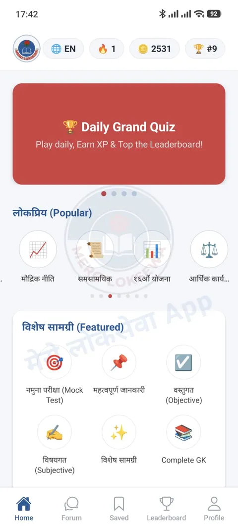 Mero Loksewa home screen with the daily quiz banner and popular exam categories
